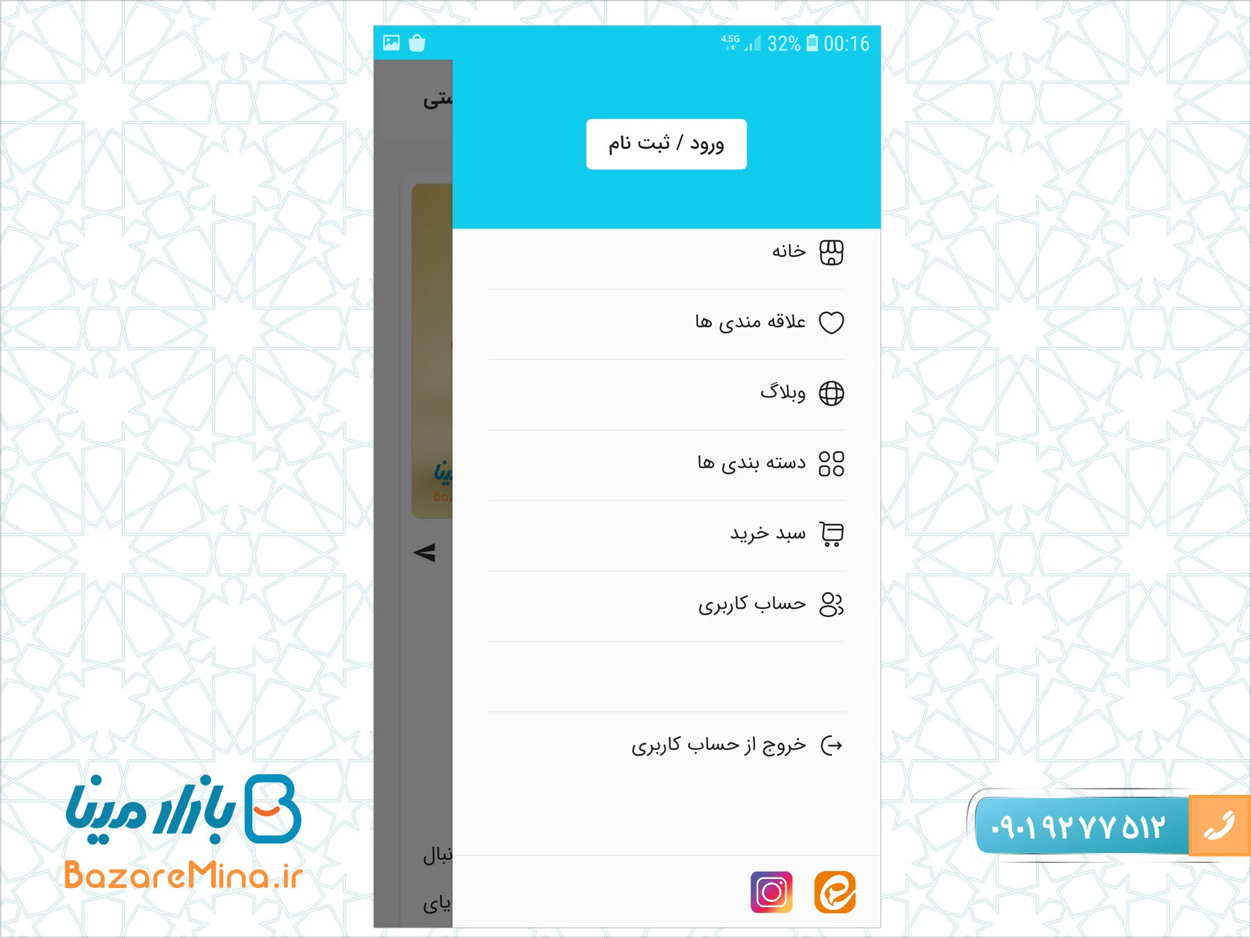 اپلیکیشن صنایع دستی ایران اپلیکیشن صنایع دستی