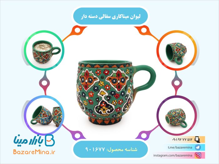 لیوان میناکاری سفالی دسته دار