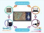باکس ترمه و گلدان میناکاری ارتفاع 20 سانتی