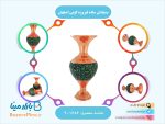 سنبلدان ساده فیروزه کوبی اصفهان