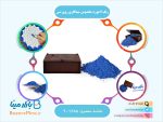 رنگ لاجورد مخصوص میناکاری روی مس