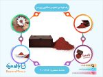 رنگ قهوه ایی مخصوص میناکاری روی مس