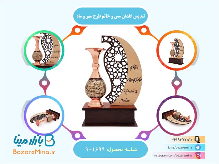 تندیس گلدان مس و خاتم طرح مهر و ماه
