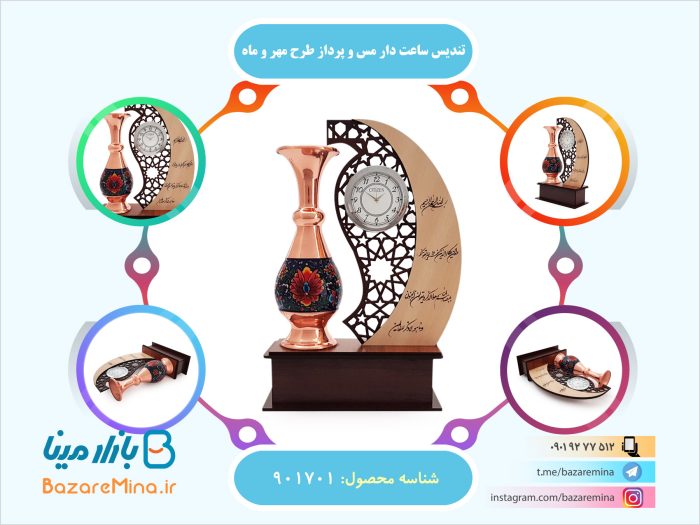 تندیس ساعت دار مس و پرداز طرح مهر و ماه