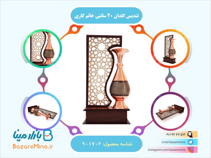 تندیس گلدان 20 سانتی خاتم کاری