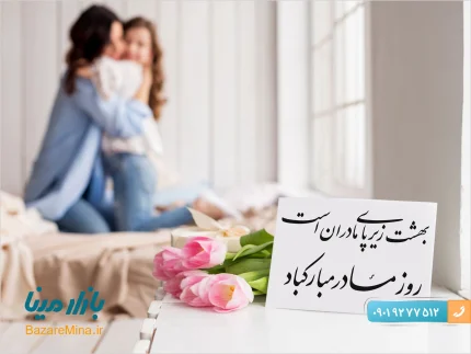 هدایای تبلیغاتی صنایع دستی و میناکاری اصفهان هدیه روز مادر