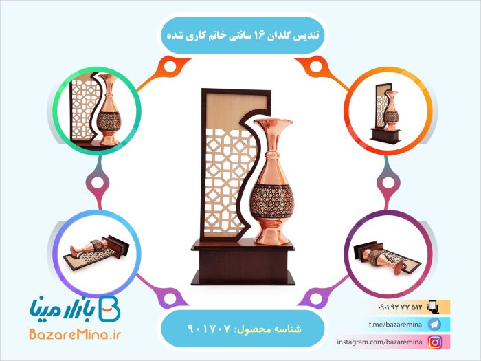 تندیس گلدان 16 سانتی خاتم کاری شده