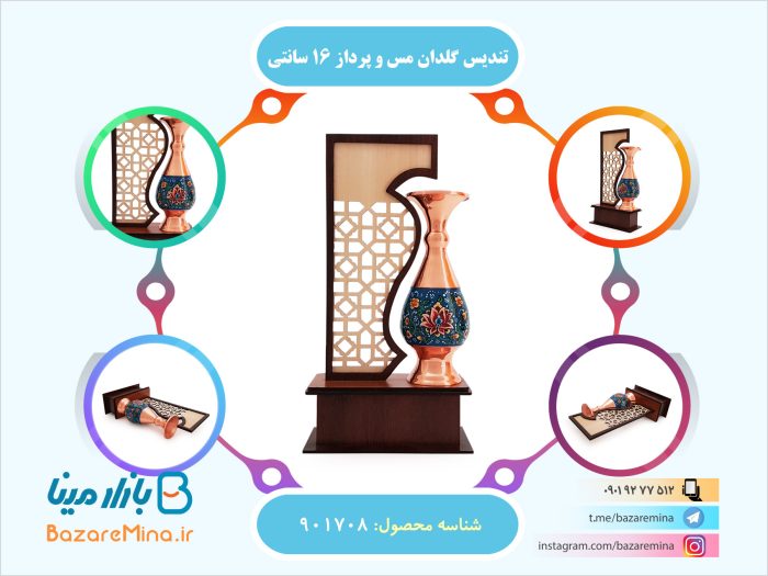 تندیس گلدان مس و پرداز 16 سانتی