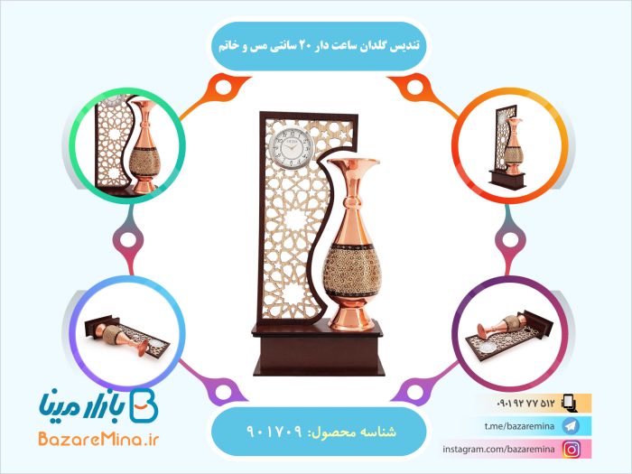 تندیس گلدان ساعت دار 20 سانتی مس و خاتم