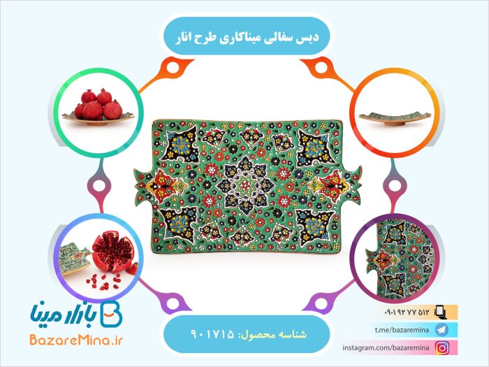 دیس سفالی میناکاری طرح انار