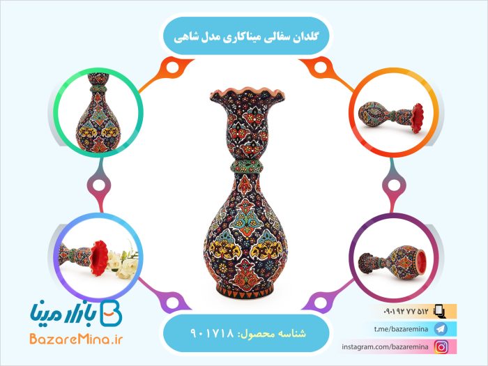 گلدان سفالی میناکاری مدل شاهی