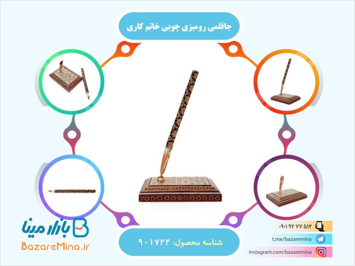 جا قلمی رومیزی چوبی خاتم کاری