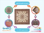 رومیزی ترمه هاشمی طرح کیامهر