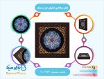 تابلو میناکاری اصفهان طرح مشبک