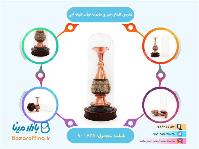 تندیس گلدان مس و خاتم با حباب شیشه ایی