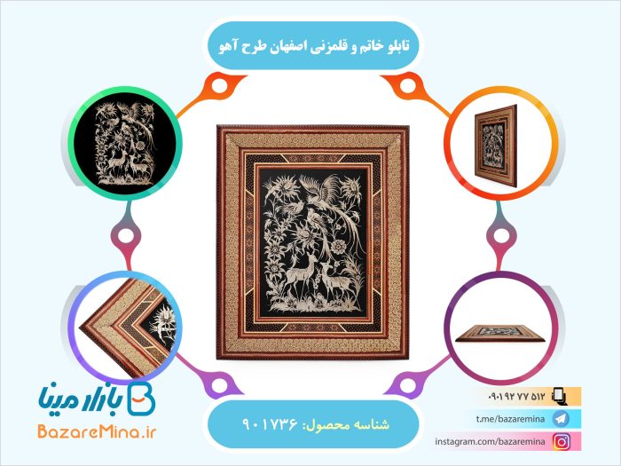 تابلو خاتم و قلمزنی اصفهان طرح آهو