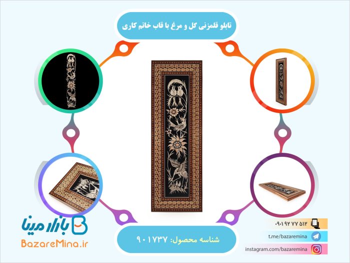 تابلو قلمزنی گل و مرغ با قاب خاتم کاری