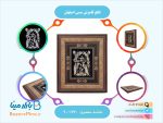 تابلو قلمزنی مسی اصفهان