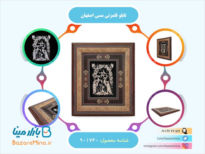 تابلو قلمزنی مسی اصفهان