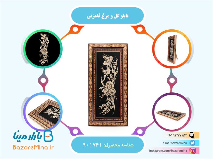 تابلو گل و مرغ قلمزنی