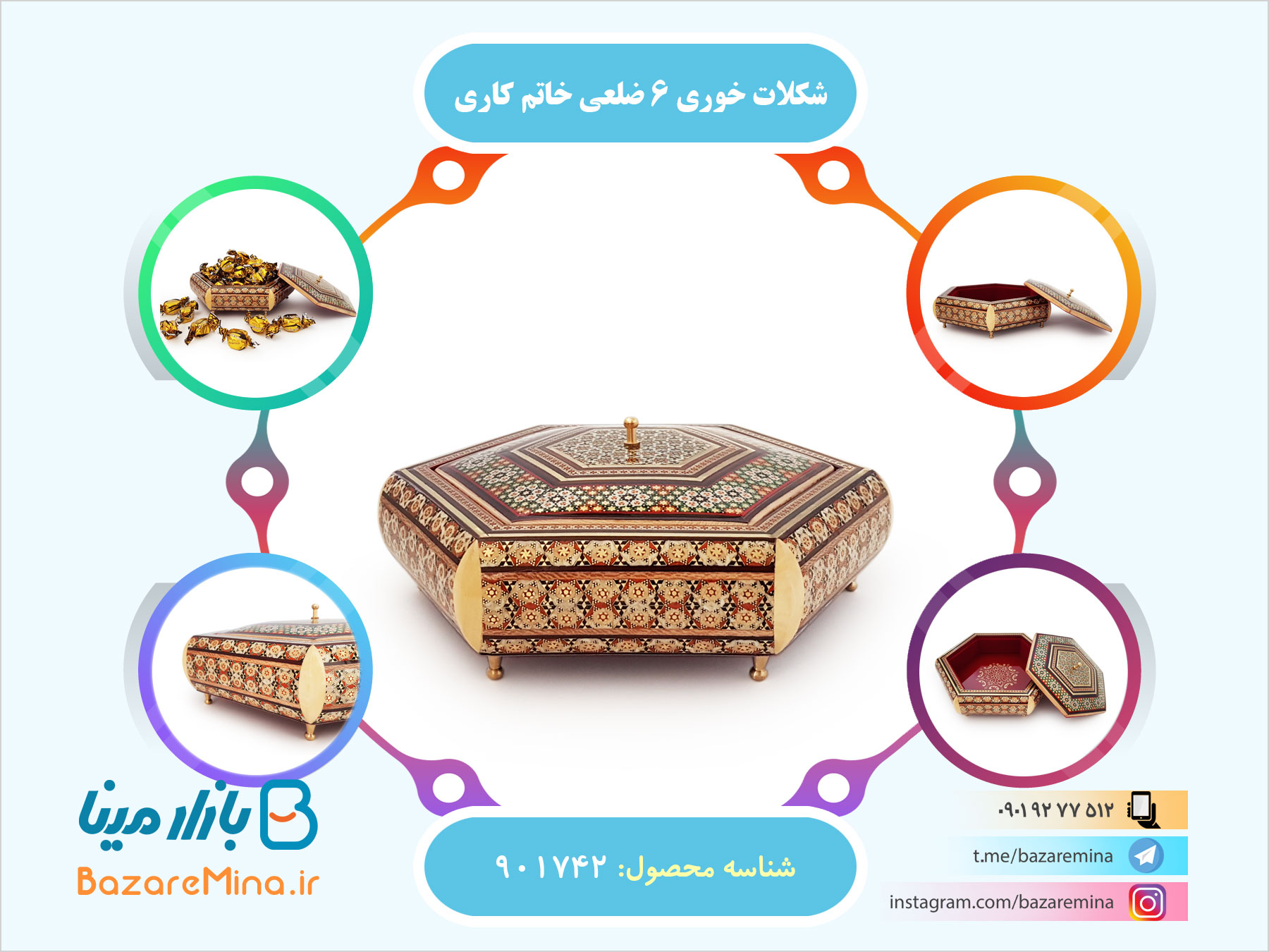 قیمت شکلات خوری خاتم کاری اصفهان