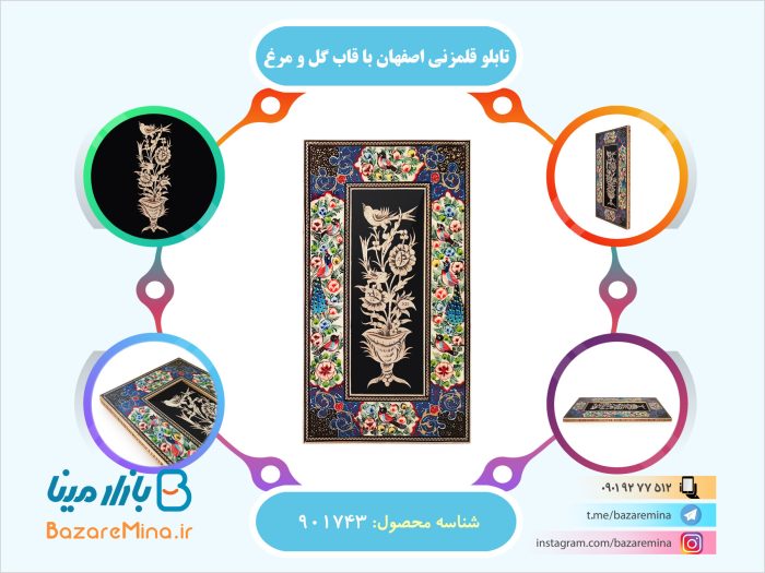 تابلو قلمزنی اصفهان با قاب گل و مرغ