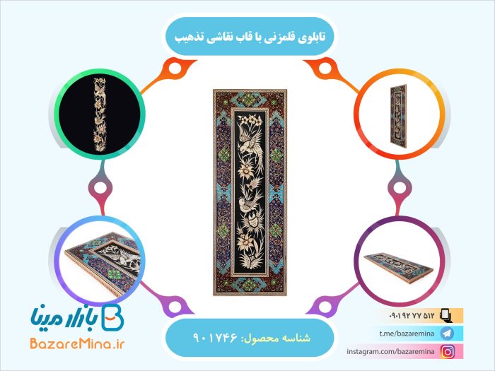 تابلوی قلمزنی با قاب نقاشی تذهیب