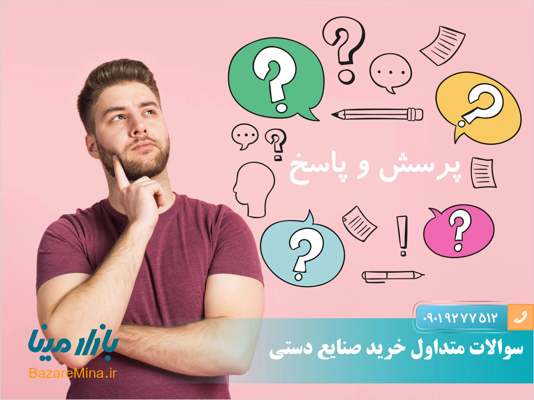 سوالات متداول خرید صنایع دستی ایرانی پاسخ به سوالات متداول خرید صنایع دستی