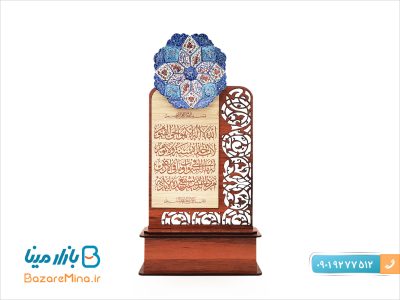 تندیس میناکاری اصفهان طرح آیت الکرسی