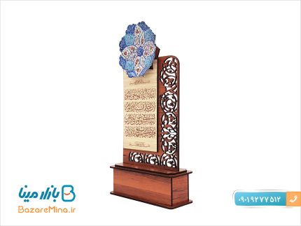 تندیس میناکاری اصفهان طرح آیت الکرسی