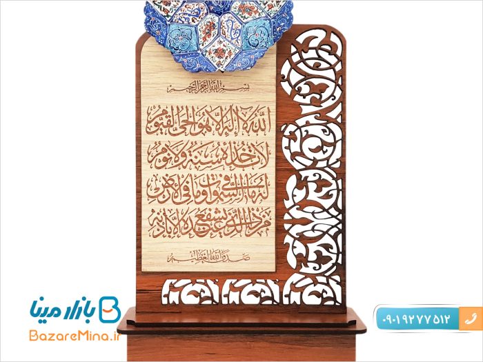 تندیس میناکاری اصفهان طرح آیت الکرسی