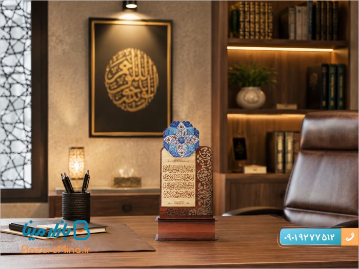 تندیس میناکاری اصفهان طرح آیت الکرسی