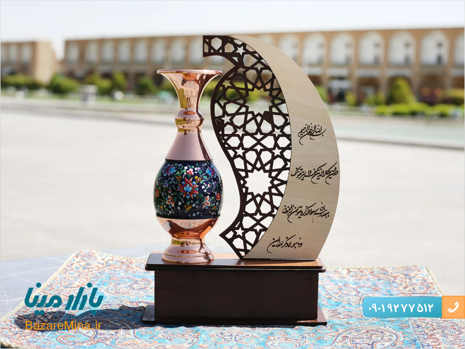 Trophy Handicraft