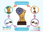 تندیس میناکاری وان یکاد طرح محیا