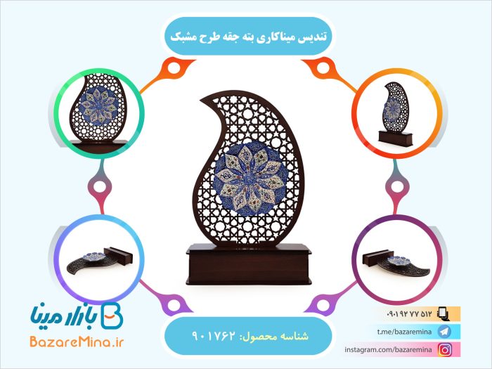 تندیس میناکاری بته جقه طرح مشبک