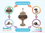 شکلات خوری پایه دار مسی قلمزنی