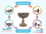 آجیل خوری قلمزنی اصفهان