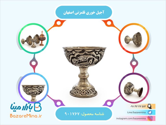 آجیل خوری قلمزنی اصفهان