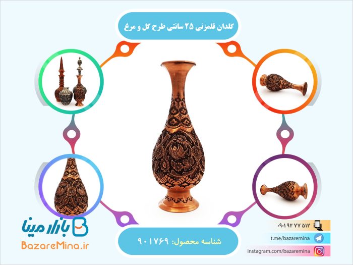 گلدان قلمزنی ۲۵ سانتی طرح گل و مرغ