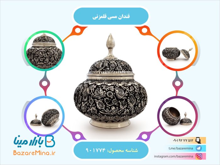 قندان قلمزنی