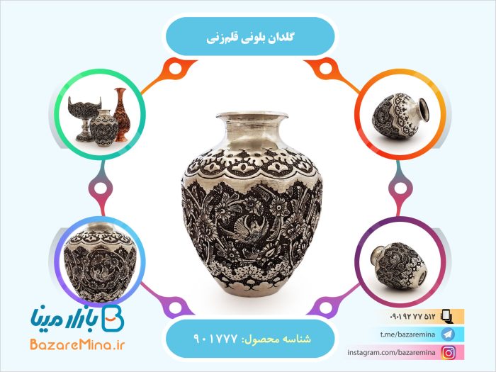 گلدان بلونی قلم‌زنی