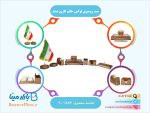 ست رومیزی لوکس خاتم کاری شده