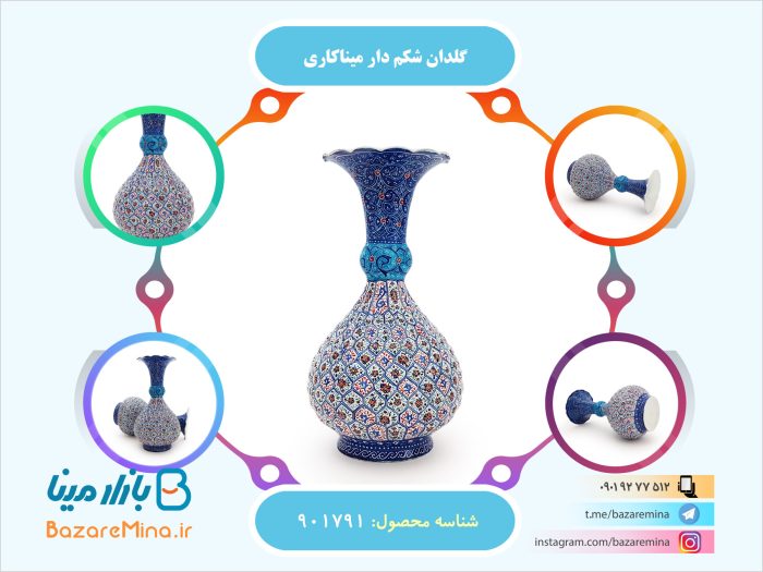 گلدان شکم دار میناکاری