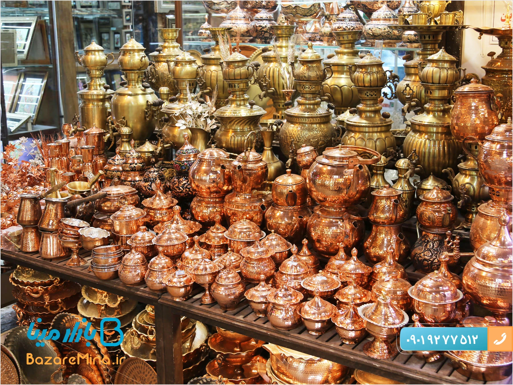 ظروف مسی در تهران