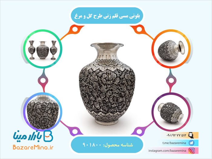 بلونی مسی قلم زنی طرح گل و مرغ