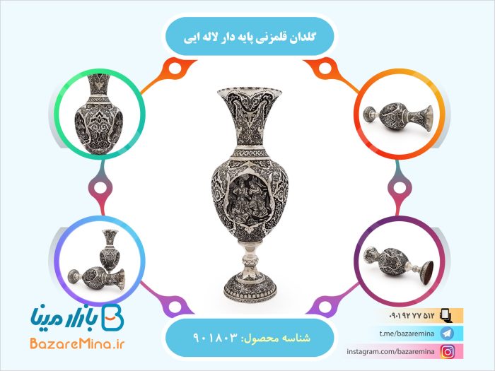 گلدان قلمزنی پایه دار لاله ایی