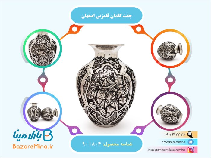 جفت گلدان قلمزنی اصفهان