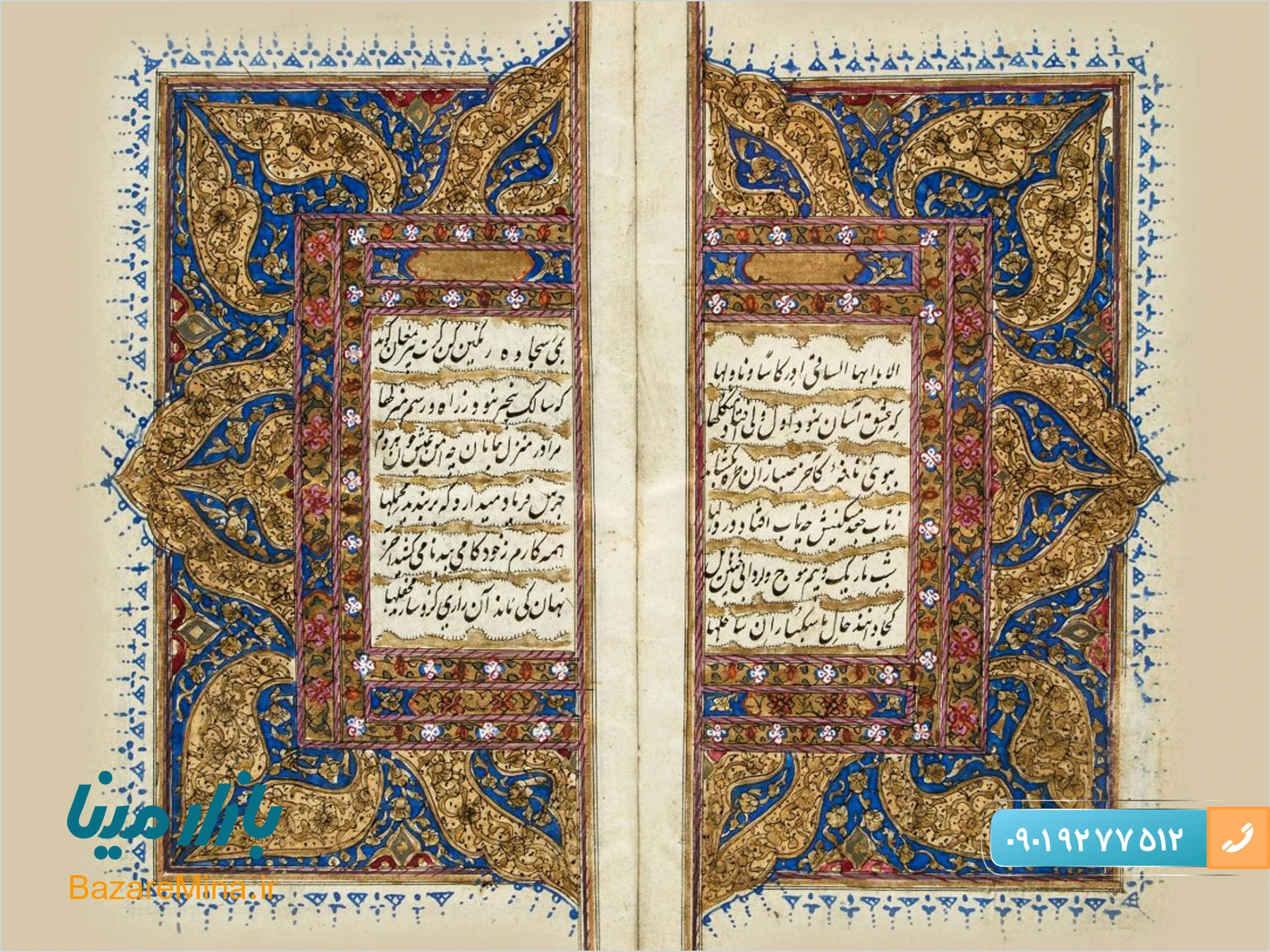 هدایای تبلیغاتی روز بزرگداشت حافظ