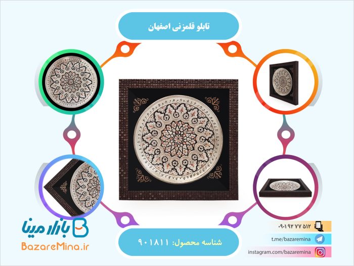 تابلو قلمزنی بشقاب 20 سانتی