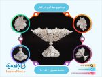 میوه خوری ملیله کاری 8 پر قلدار